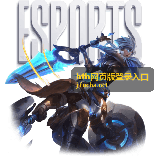 hth网页版登录入口下一场直播封面