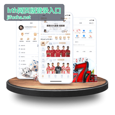hth网页版登录入口登录指引与答疑